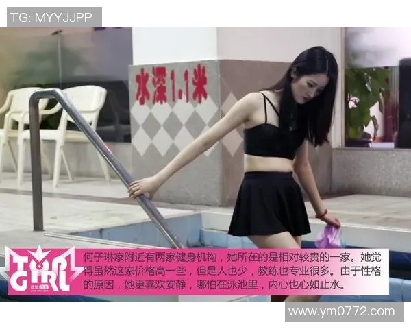 泳池明星崛起背后的故事与成功秘诀揭秘